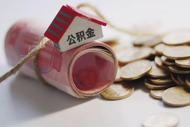 厦门离职后住房补贴怎么提取（离职了住房补贴怎么提取）